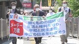 4年ぶりにデモ行進も 賃金アップなど訴え 県労農商統一メーデー 山梨県・甲府 | 山梨のニュース | UTYテレビ山梨