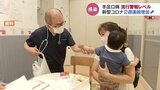 夏場に乳幼児がかかりやすい『手足口病』…富山で5週連続で「流行警報レベル」新型コロナウイルスも感染が拡大 | 富山のニュース|天気・防災|チューリップテレビ
