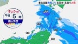 【速報】東北北部が梅雨入り 平年より6日遅く… 北日本と北陸では大雨のおそれ あす(22日)にかけて東北地方・北陸地方は雨が降り続く見込み|TBS NEWS DIG