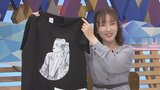 「Tシャツでアートに近づける」県内ゆかりのアーティストがデザイン　Tシャツの展示販売会　山梨・ギャラリー1045甲府|TBS NEWS DIG