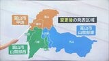 防災気象情報が28日から変更 富山市は「平地」「山間部東」「山間部西」の3エリアに|TBS NEWS DIG