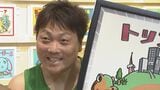 【サバンナ・八木真澄】 報道陣からどよめき「日記を30年くらい続けていて、食べたものも17歳から毎日書いています」|TBS NEWS DIG
