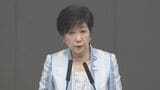 火葬料金の高騰受けて都内の全ての火葬場の実態調査へ 小池都知事「安定的な体制の確保目指す」 都議会の答弁で|TBS NEWS DIG