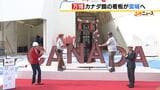 万博閉幕から2週間 カナダ館の入口「CANADA」の文字が撤去…宮城県名取市のカナダが全額出資した「メイプル館」に移設|TBS NEWS DIG