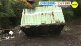 手錠でつなぎ炎天下のコンテナに監禁… 少年少女は死亡　32年前の事件のコンテナ 解体を完了　瀬戸内海に浮かぶ小さな島　|　RCC NEWS | 広島ニュース | RCC中国放送