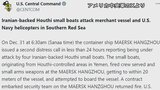 紅海でフーシ派が小型船でコンテナ船襲撃　米軍が対応し乗組員を殺害|TBS NEWS DIG