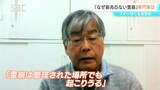 「植生や地形の面では決して起こらないわけではない」雪氷防災学の専門家がスキー場でも雪崩発生の危険性を指摘「一定勾配ではクラックできにくい」長野・斑尾高原スキー場|TBS NEWS DIG