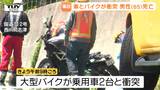 【現場動画】月山道でツーリング中の大型バイクが乗用車2台と衝突　65歳男性が首の骨を折り死亡　国道112号は一時全面通行止めに（山形・西川町）　|　山形のニュース│TUYテレビユー山形