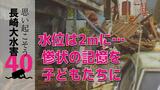 2メートルの濁流が襲い 町全体が川に…地区の惨状の記憶と教訓を子どもたちに 長崎大水害映像の記憶|TBS NEWS DIG