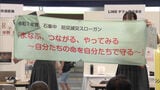 防災の日啓発イベント | 福岡のニュース|RKB NEWS|RKB毎日放送