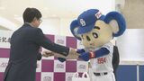 ドアラがイオンの監督に就任!? 「どんとした感じを出していきたい」 監督就任記念の食パン配る 名古屋 | 名古屋・愛知・岐阜・三重のニュース【CBC news】 | CBC web