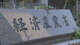 経産省・電力監視委が関係者からの情報提供を呼びかけ 大手電力の顧客情報不正閲覧|TBS NEWS DIG