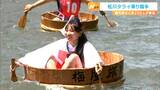 夏の風物詩「松川タライ乗り競争」250人が参加し、盛り上がり=静岡・伊東市 | 静岡のニュース | SBSNEWS | 静岡放送