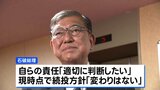 石破総理 続投方針「変わりはない」 自民・両院議員懇談会は約4時間超に 森山幹事長は両院議員総会開催へ協議の考え|TBS NEWS DIG