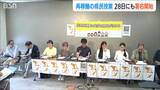 「原発再稼働めぐる県民投票は早ければ28日にも署名活動へ」市民団体が条例の制定求める請求書を提出 |TBS NEWS DIG