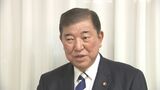 自民・裏金疑惑で石破茂元幹事長「安倍派だからみんな外す…本当に国のためになるのかな」地元で取材に応じる　地元有権者からは「党内でまた敵を作るようなことはいかがなものか」　|　BSSニュース | BSS山陰放送