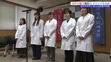 「おしゃれな白衣で理系女子のイメージアップを」 岩手大工学ガールズと北良が共同でオリジナル白衣製作|TBS NEWS DIG