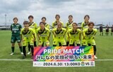 ヴィアマテラス宮崎 なでしこリーグ1部ホーム戦2試合ぶりの勝利 実況アナ 古田とわの取材記 | MRTニュース | MRT宮崎放送
