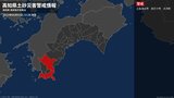 【土砂災害警戒情報】高知県・宿毛市 解除 土佐清水市、四万十市、大月町は継続 | 高知のニュース・天気|KUTV NEWS | KUTVテレビ高知