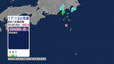 南伊豆町などで震度2　八丈島近海を震源の最大震度3の地震　津波の心配なし【地震情報】|TBS NEWS DIG
