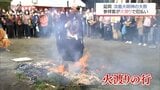 火渡りで厄払い　女性の守り神 延岡市の淡島大明神で大祭　|　MRTニュース ｜ ＭＲＴ宮崎放送