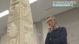 “創作の礎には沖縄が” 世界的アーティスト 幸地学が描く『静かなるエネルギー』|TBS NEWS DIG
