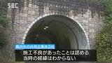 コンクリートの厚さが足りない「設計の2割以下…」県道のトンネルで施工不良、30センチが4センチ…補修工事へ 長野・上松町|TBS NEWS DIG