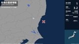 茨城県で最大震度1の地震 茨城県・大子町|TBS NEWS DIG
