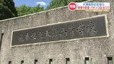 熊本県立大津高校サッカー部員などの飲酒・喫煙・パチンコが発覚　学校は「部の自粛は考えていない」　　|　熊本のニュース｜RKK NEWS｜RKK熊本放送