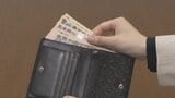 「5万円」「3万7000円」 全国お小遣いランキング 山梨は夫婦は上位、子どもは下位 理由は“物価”|TBS NEWS DIG