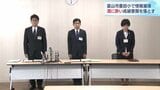 飲み会帰りの教諭 児童33人分の成績書類 落としたか 富山市立豊田小学校|TBS NEWS DIG