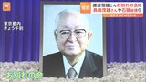 読売新聞・渡辺恒雄主筆のお別れの会　長嶋茂雄さんや王貞治さんらが参列　王さん「男の生き様を勉強させていただいた」 きょう（25日）都内のホテルで|TBS NEWS DIG