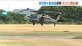 孤立した地域からヘリと船舶で避難 地震による原発事故を想定し 初めて住民も参加した訓練で見えた課題とは? | 新潟のニュース・天気|BSN NEWS|BSN新潟放送