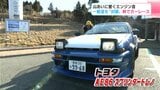 120km/hの峠攻め!“公道封鎖”レースに潜入⋯ハチロク、ランエボ、フェアレディZ、インプレッサ、シビック…名車が激走!【てっぺんヒルクライムin大豊・高知】|TBS NEWS DIG