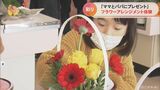 「ママとパパ」にプレゼント 地元産の花を使い 小学生がフラワーアレンジメント体験 | 名古屋・愛知・岐阜・三重のニュース【CBC news】 | CBC web