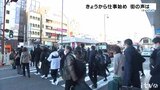仕事始め 年末年始どう過ごした?今年の抱負は? 街で聞きました 愛媛・松山市 | 愛媛のニュース - Nスタえひめ|あいテレビは6チャンネル