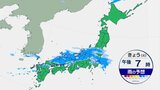 西~東日本 夜にかけて雨雲広がる 本降りになる所も 日本海側では雨脚強まる|TBS NEWS DIG