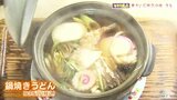 湯気の中に時代映す「鍋焼きうどん」華やいだ中心商店街の味 再開発で決意 | 青森のニュース│ATV NEWS│青森テレビ