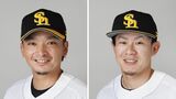 【ソフトバンク・スタメン発表】今季初6連勝なるか? 先発は東浜巨 野手注目は?|TBS NEWS DIG