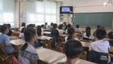夏休み明け学校生活がスタート たくさんの夏の思い出とともに教室に元気な姿=静岡市 | 静岡のニュース | SBSNEWS | 静岡放送