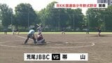 中学生たちの熱戦！RKK旗選抜少年軟式野球大会　開幕　|TBS NEWS DIG