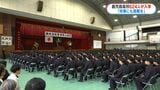 鹿児島高校に624人が入学 昨年度より68人増は私立高校無償化が要因か 希望を胸に高校生活スタート|TBS NEWS DIG