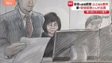 【安倍元総理銃撃事件】妻・安倍昭恵さんが初めて裁判に出席 「被害者参加制度」を利用　法廷で意見を述べるか|TBS NEWS DIG