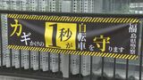 「この駐輪場では90％以上の人がカギをかけています」お願い、強制ではない『ナッジ理論』看板で盗難防止　福島　|　福島のニュース│TUF