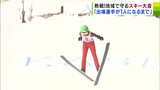 40回目のスキー大会「出場選手が残り1人になるまで続けていきたい」 ジャンプ・クロカン・アルペン 出場者減少も競技の灯を守るため大会継続 青森県 | 青森のニュース│ATV NEWS│青森テレビ