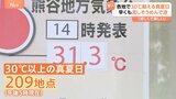 各地で真夏日続出、東京都心7月下旬並みの気温 山梨で34℃ 猛暑日に迫る…季節外れの暑さに「流しそうめん」人気|TBS NEWS DIG