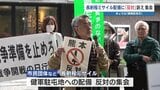 12月8日は太平洋戦争の開戦日　熊本へ配備予定の「長射程ミサイル」などに反対する集会　|　熊本のニュース｜RKK NEWS｜RKK熊本放送