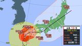 【台風情報】九州上陸 週明け2日(月)までノロノロ進むか…最強クラスの台風10号 九州→四国→近畿→北陸・中部→東海→関東→東北で日本列島縦断か【最新の進路予想・雨と風のシミュレーション】|TBS NEWS DIG