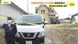 「進展があると期待したが…」　東広島市の住宅で夫婦が死傷した事件から２週間　未だ犯人逮捕には至らず　広島　|　RCC NEWS | 広島ニュース | RCC中国放送
