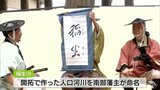 「十和田の歴史を末代まで伝えていく」十和田市発展の礎を作った「新渡戸傳」の功績を称える|TBS NEWS DIG